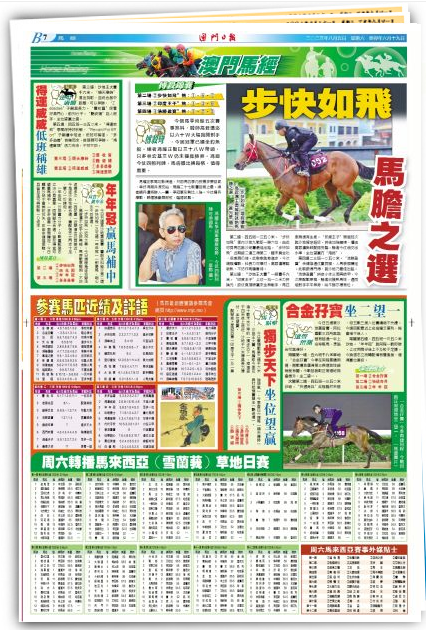 2024澳門特馬今晚開獎(jiǎng)138期,關(guān)于澳門特馬今晚開獎(jiǎng)的討論與警示