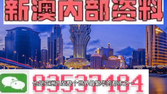 7777788888新澳門開獎2024年,關(guān)于新澳門開獎的探討與警示——切勿觸碰違法犯罪的紅線