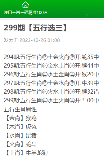 澳門三肖三碼精準(zhǔn)100%黃大仙,澳門三肖三碼精準(zhǔn)100%黃大仙，揭秘預(yù)測(cè)技巧與神秘信仰