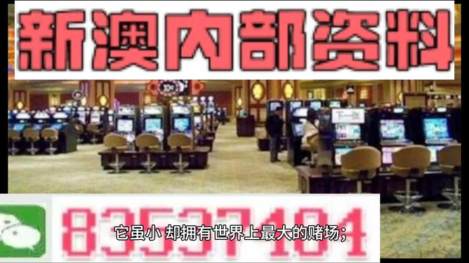 2024澳門精準(zhǔn)正版免費(fèi)大全,關(guān)于澳門游戲及2024澳門精準(zhǔn)正版免費(fèi)大全的探討——警惕違法犯罪風(fēng)險