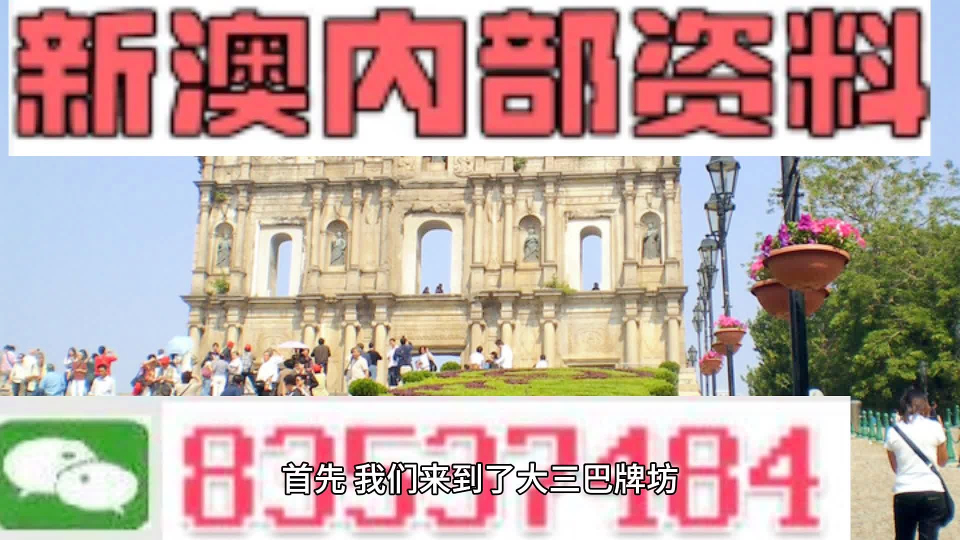 澳門一肖100準免費,澳門一肖100準免費——警惕背后的違法犯罪風險