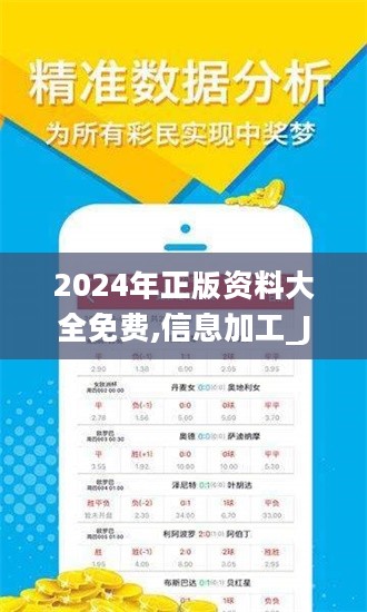 2024年資料免費(fèi)大全,邁向未來的知識寶庫，2024年資料免費(fèi)大全