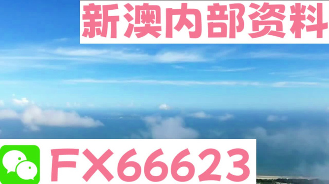 2024年新澳資料免費(fèi)公開,迎接變革，2024年新澳資料免費(fèi)公開及其影響