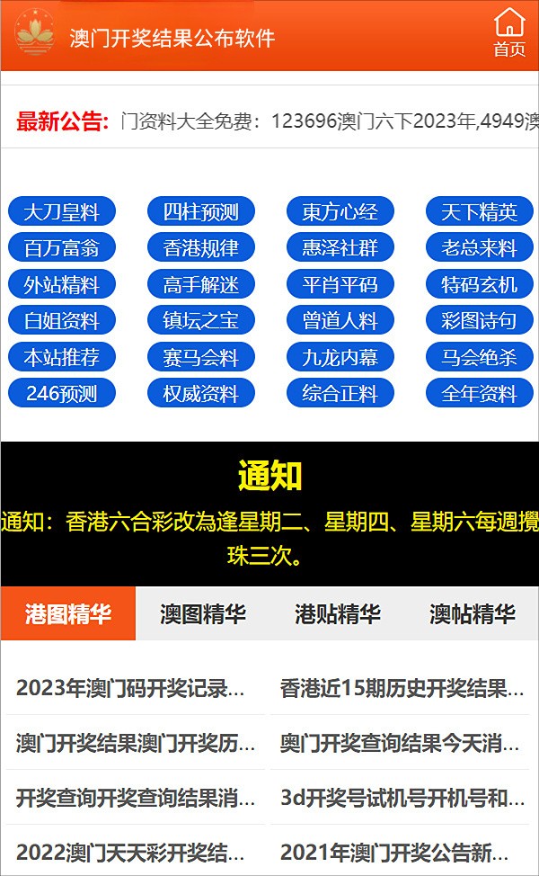 新澳2024大全正版免費,新澳2024大全正版免費，探索未知世界的鑰匙