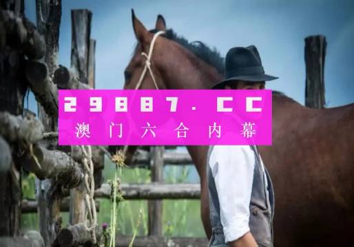 澳門今晚最準(zhǔn)一肖一碼,澳門今晚最準(zhǔn)一肖一碼，揭示背后的違法犯罪問題