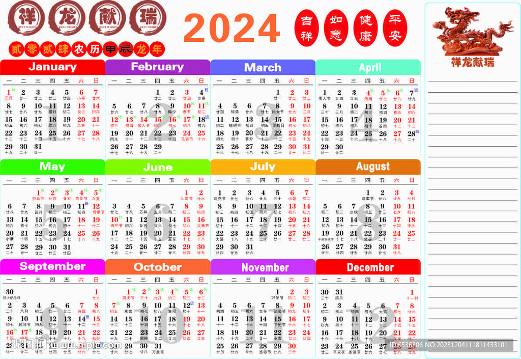 2024年正版資料免費大全一肖,探索未來，2024正版資料免費大全一肖的獨特價值