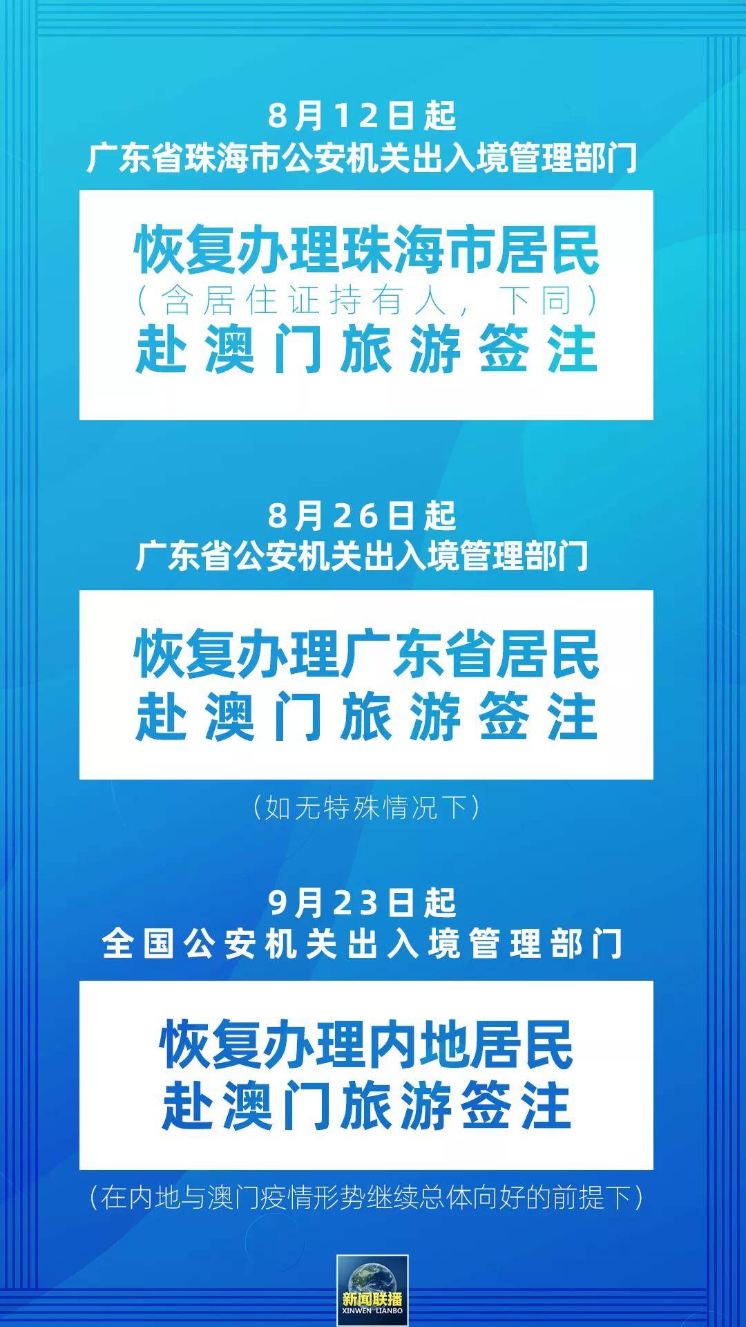 澳門正版資料免費大全新聞,澳門正版資料免費大全新聞——揭示違法犯罪風(fēng)險