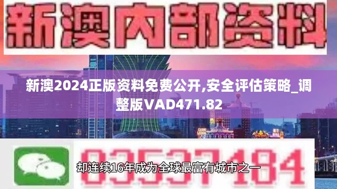 2024新澳門正版免費(fèi)資木車,關(guān)于所謂的新澳門正版免費(fèi)資木車的真相探索——警惕網(wǎng)絡(luò)犯罪與虛假宣傳