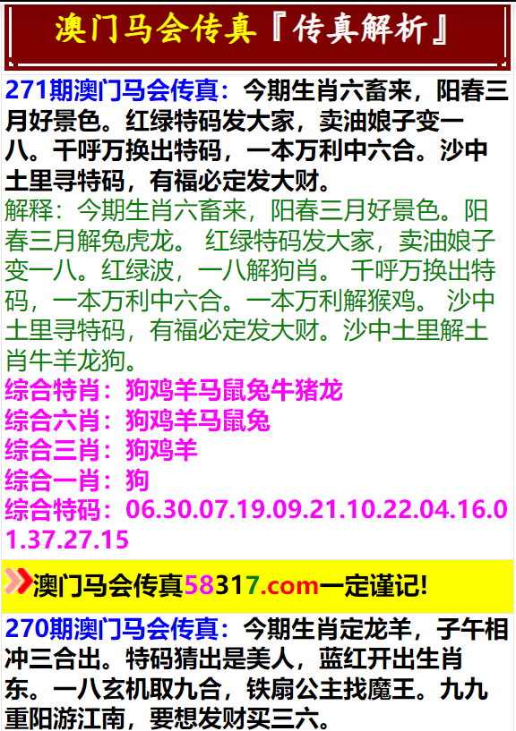 馬會(huì)傳真資料2024澳門(mén),馬會(huì)傳真資料2024澳門(mén)——探索與揭秘