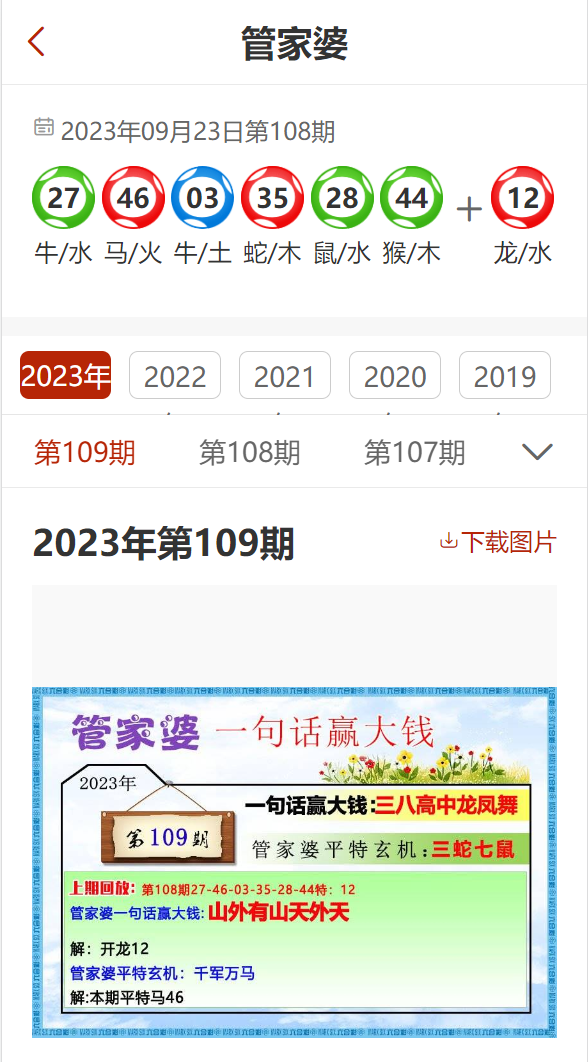 7777788888精準(zhǔn)管家婆免費(fèi)784123,探索精準(zhǔn)管家婆，7777788888的秘密與免費(fèi)體驗(yàn)784123