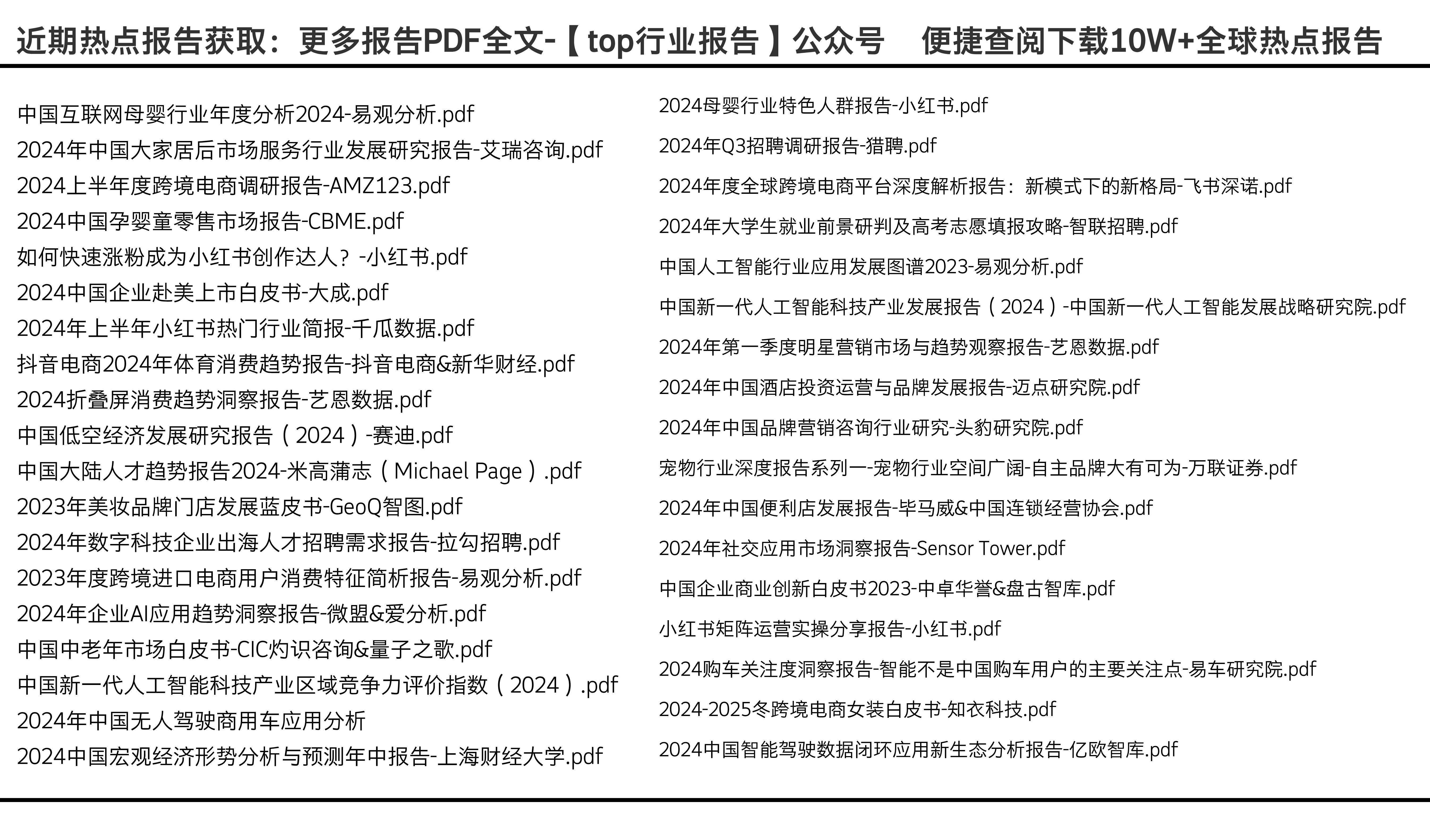 2024年正版資料免費(fèi)大全掛牌,邁向知識(shí)共享的未來(lái)，2024年正版資料免費(fèi)大全掛牌展望