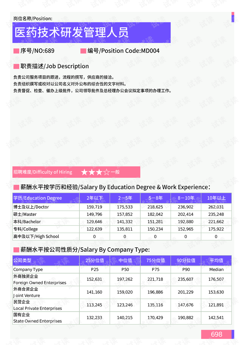 關于偷牛的最新法律,關于偷牛最新法律的研究與探討