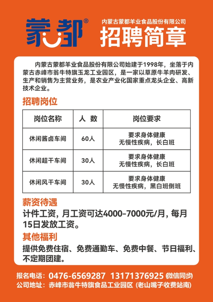 上蔡鵬宇最新招聘信息,上蔡鵬宇最新招聘信息概覽