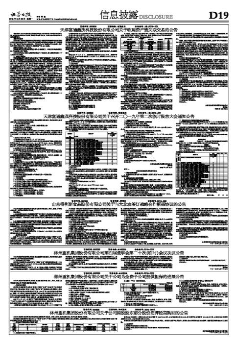 002330得利斯最新消息,得利斯最新消息，邁向未來的步伐與策略分析