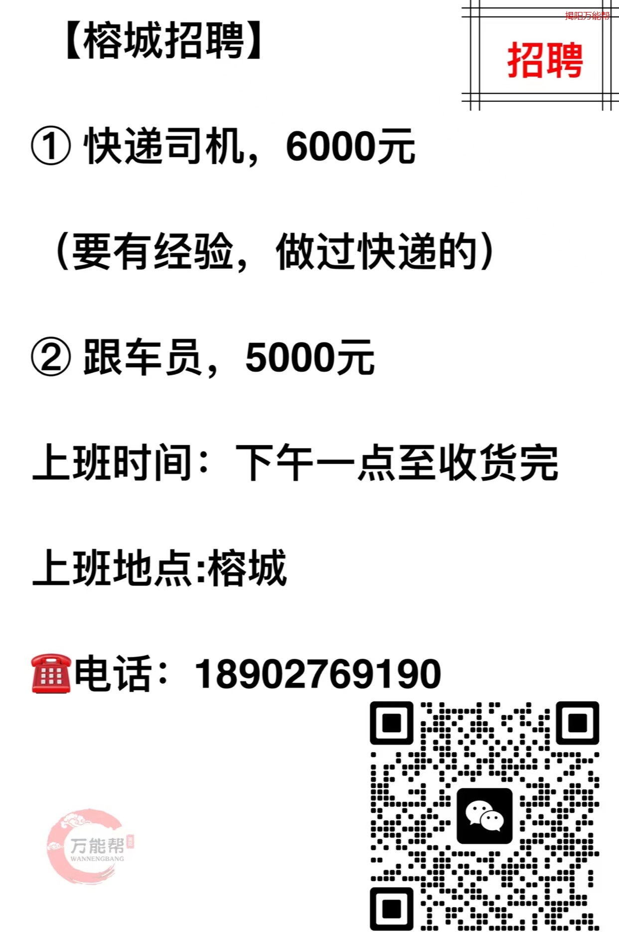 順德拖頭司機(jī)最新招聘,順德拖頭司機(jī)最新招聘啟事